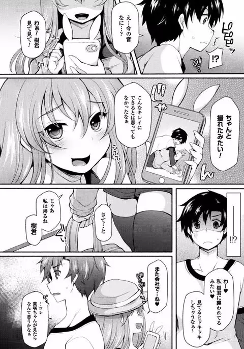 2D Comic Magazine Ero Bitch ni Netorareta Otoko-tachi Vol. 1