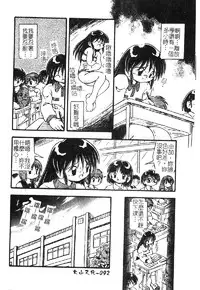 [DASH] Omutsu Shoujo [Chinese]