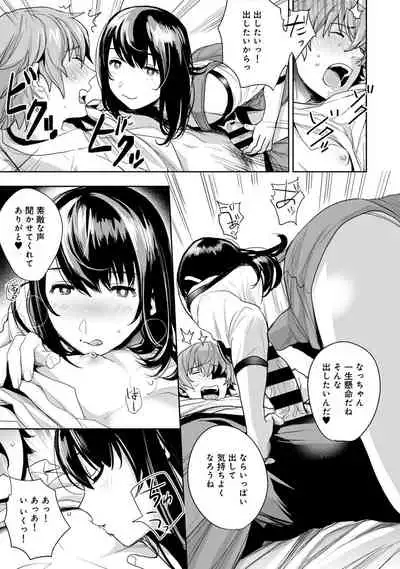 COMIC Ananga Ranga Vol. 52