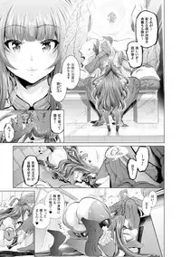 [Suzuhane Suzu] Majuu Jouka Shoujo Utea [Digital]