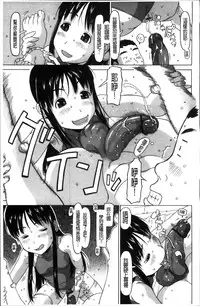 [EB110SS] Shoujo Recipe [Chinese]