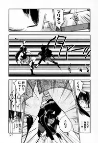 [Iogi Juichi] Exorsister Maria 2