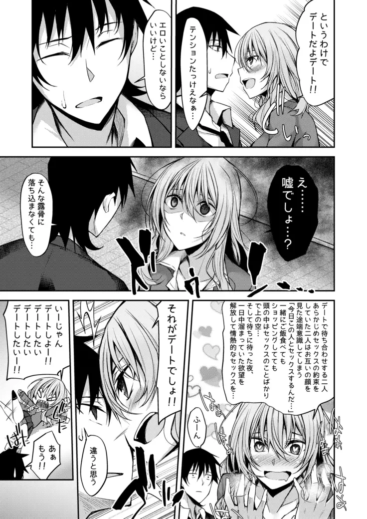 PROVISIONAL NAME Mirei Story