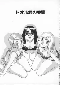 [Hidiri Rei] Abunai Etsuko Sensei