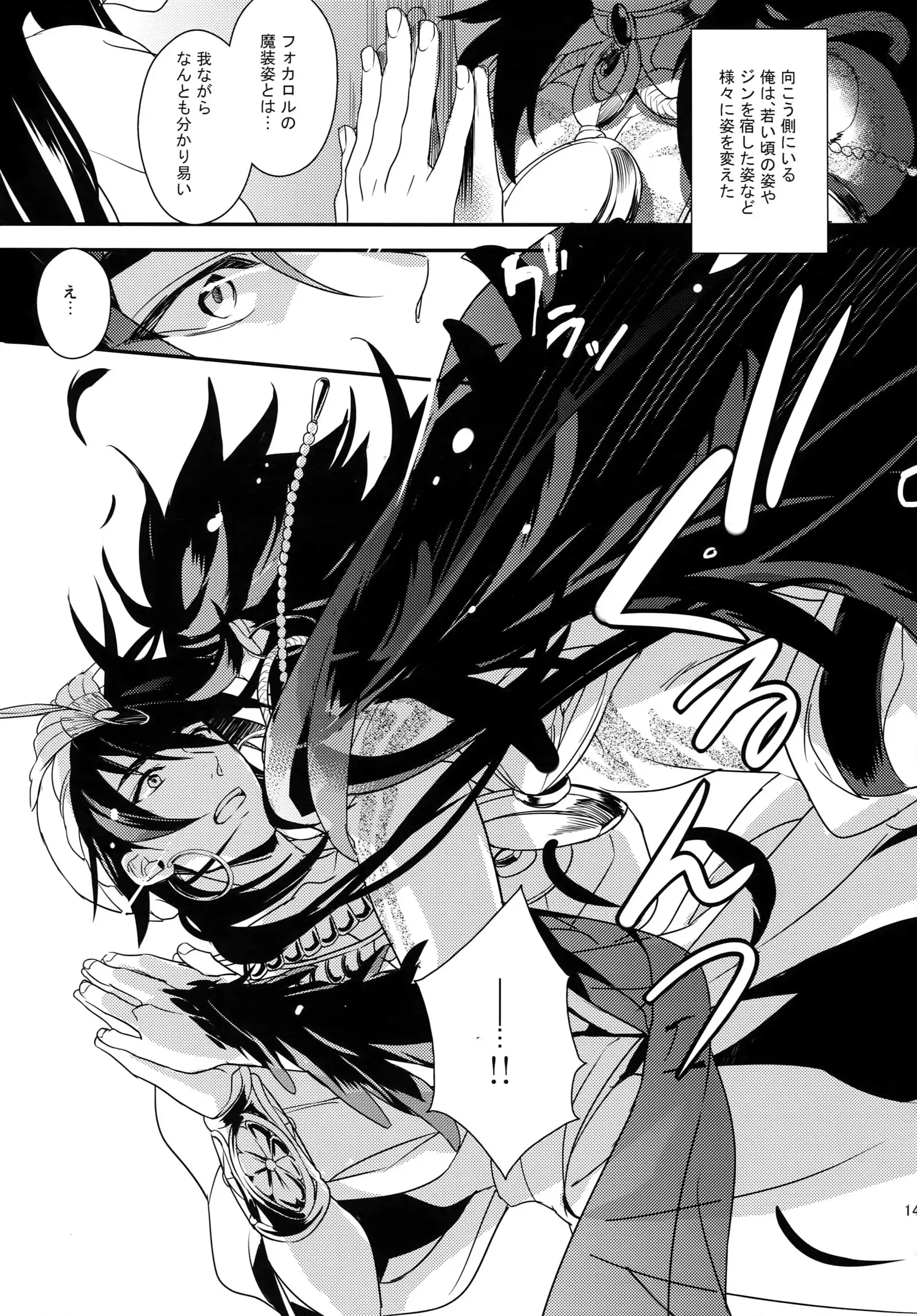 PureSlider. Sairoku 2011 - 2012