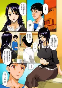 [Bai Asuka] Hametorare Full Color Ch. 1-10