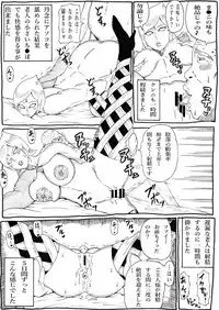 [Ninnindo (Tonsuke)] Master no Tame nara... 2 (The Legend of Zelda: Skyward Sword)