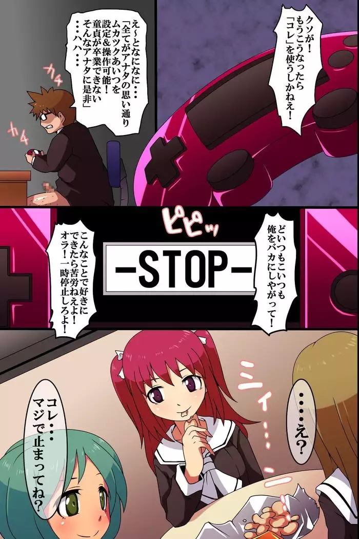 Time Stop! Sensory Overload! I Have God Powers!