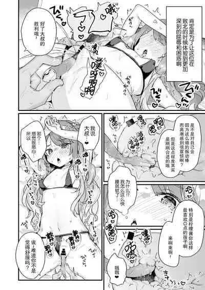 [Tenkirin (Kanroame)] Otona Dakara Zettai ni Makenai!!! [Chinese] [不可视汉化] [Digital]