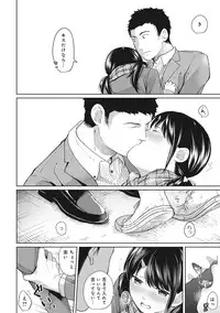 [Fumitsuki Sou] 1LDK+JK Ikinari Doukyo? Micchaku!? Hatsu Ecchi!!? Ch. 1-11