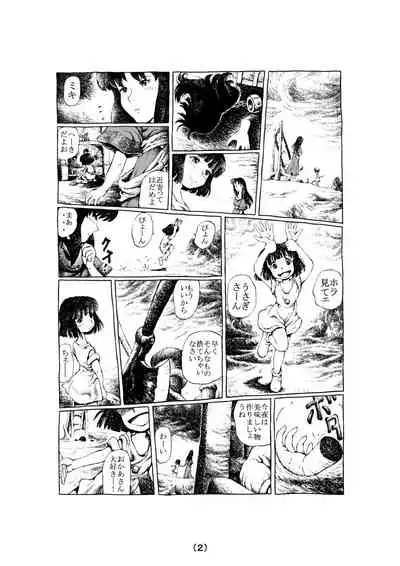 [Madaraya (Madara Bunchow)] Witch Lullaby (Part 1 - 3)