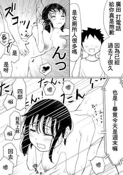 Ore no Kyonyuu Kanojo ga, Yarichin ni Yobidasarete NTR