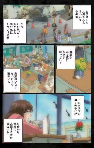 DARK SHELL ori no naka no tsuya kanzenhan