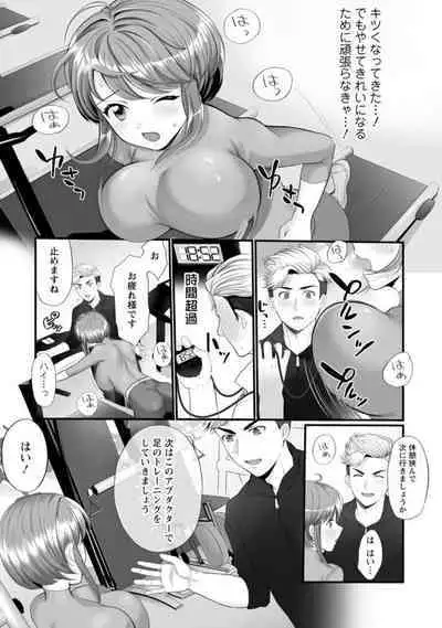 [Polygon Osushi] Honwaka Oku-san wa Kotowarenai! ~Suzume-san no Ecchi na Nichijou~ 1-2