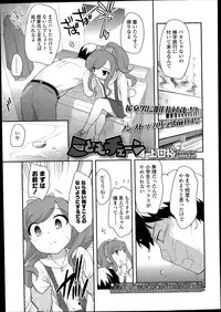 [Ueda Yuu] Kodomo Chain