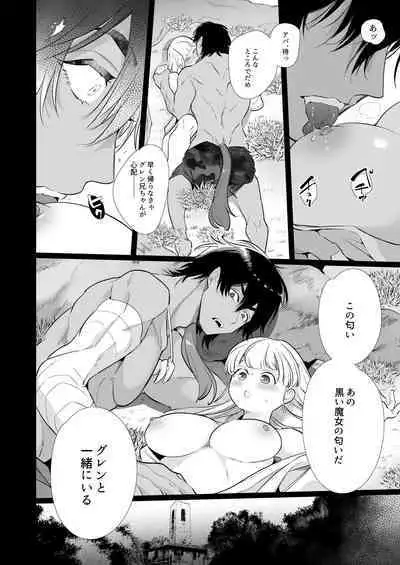 [Yatomomin (Yamamoto Tomomitsu)] Mede little Roy～Ochikobore Majo no Shoutai wa , Seieki(Maryoku) o Kate tosuru Saikyou no Akuma deshita. 2-The First Volume [Digital]