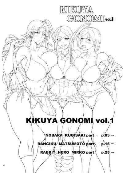 KIKUYA GONOMI vol.1