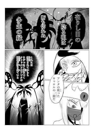 Song of Hastur Songu Obu Hasutaa