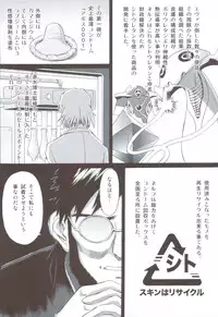 (C83) [Tengu no Tsuzura (Kuro Tengu)] EROTISSIMO (Neon Genesis Evangelion)