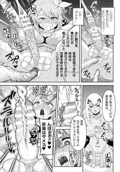 Zetchou Ryouiki Futanarium