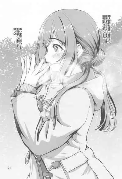 Aru Sekaisen no Onee-chan