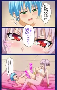 [Rusty Soul×Alto Seneka] [Full Color Seijin Han] Brandish Complete Ban [Digital]