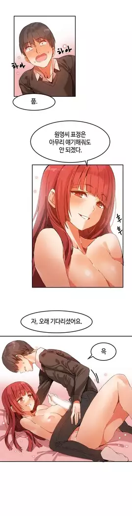 Hari's Lumpy Sharehouse Ch.0-16