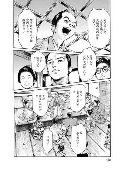 [とみさわ千夏, 八月薫] お願いサプリマン My Pure Lady 20