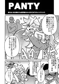 [Okina Keikaku (Shiwasu no Okina)] PANTY (Panty & Stocking with Garterbelt) [Digital]