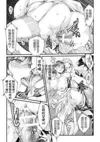 [Jinnai] Mukougawa no Kanojo (Ochiru Toki wa Mesu no Kao) [Chinese] [月之废墟汉化] [Digital]