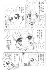 (C65) [Furaipan Daimaou Dennou Club (Chouchin Ankou)] PLANET OF THE HAMS: Prologue (Hamtaro)