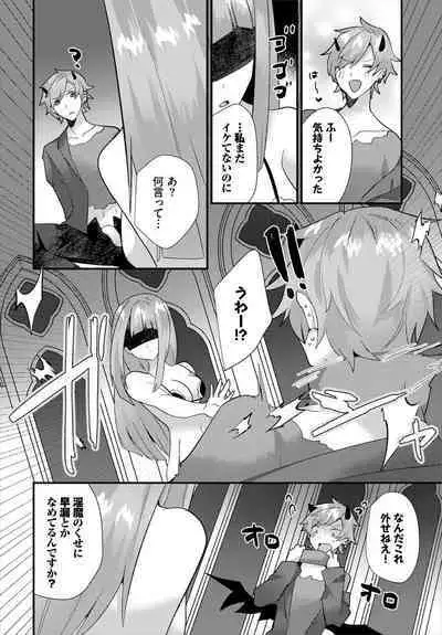 Dungeon Kouryaku wa SEX de!! Vol.18