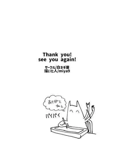 [Shironegiya (miya9)] Hakase no Yoru no Joshu. 4 - Doctor's Night Assistant Story 4 (Pokémon Sun and Moon) [Digital]