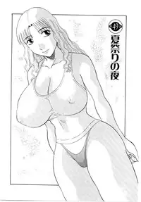 [Kawamori Misaki] Oneesama ni onegai! Vol 5