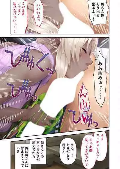 [BENETTY] Bijo to Injuu Vol. 6 ~Ishu Kouhai SEX!!I Sekai no Junai wa Noukou Noumitsu~ "FetiColle! Series"