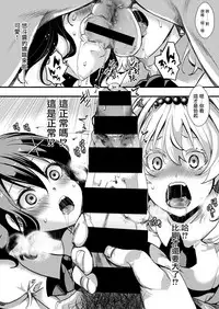 [Iketaki Ganguten] Gyarushin! (COMIC X-EROS #65) [Chinese] [沒有漢化] [Digital]