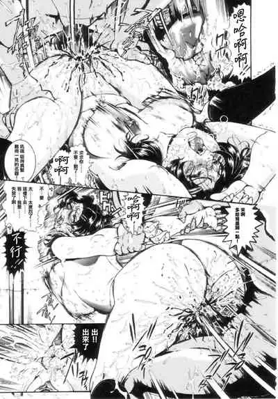 [Penname wa nai] Jokyoushi Shiori [Chinese] [不可视汉化]