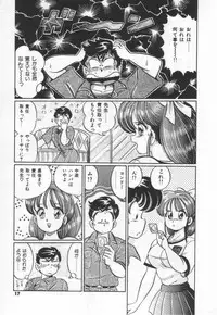 [Watanabe Wataru] Kiken na Otoshigoro