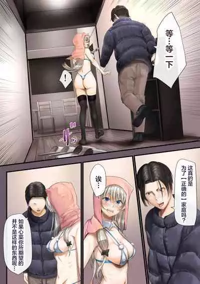 [Calm Atmosphere (Shinya)] Hitozuma no Watashi ga 