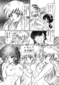 [Watanabe Wataru] Mix Fruits❤