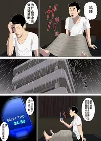 [Minazuki Mikka] Akumu 1 ~Boku dake no Sensei~ [Chinese] [含着个人汉化]