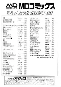 [Nekojima Lei] Love Doll