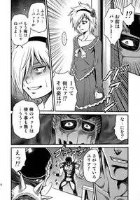 (C87) [Studio Tar (Kyouichirou)] Seikimatsu Tetsu Kamen Densetsu 4 (Fist of the North Star)