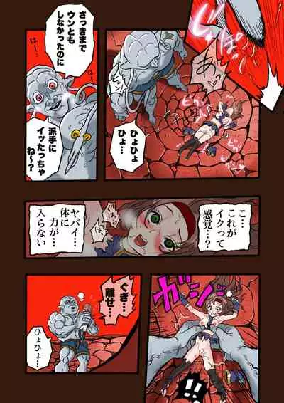 [岡本画伯] スーパーヒーローたまこ 〜地球を賭けた性戦〜 3