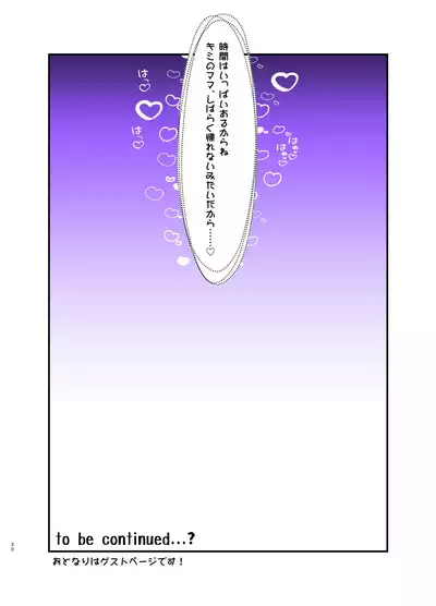 Nekomata Onee-chan wa Hatsujouki! Zenpen