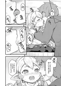 Kishi Danchou wa Amaetai