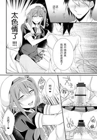 (C89) [Chitsu kara Liver (Sisei)] Cosplay Josou Uriko Harusame-kun (Kantai Collection -KanColle-) [Chinese] [CE家族社]