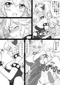 [Toroi] Peach x Koopa 2 (New Super Mario Bros. U Deluxe)