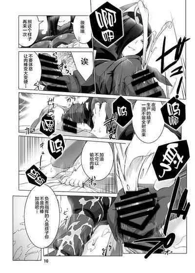 [MISS BLACK OFFLINE (MISS BLACK)] Jouyoku Kyousou Kumikyoku Dai Ichi Gakushou Revival (Azur Lane) [Chinese] [黎欧x苍蓝星汉化组] [Digital]