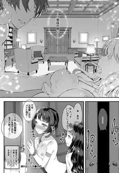 [Anthology] Nikutai Gohoushi ga Daisukikei Maid Vol.2 [Digital]